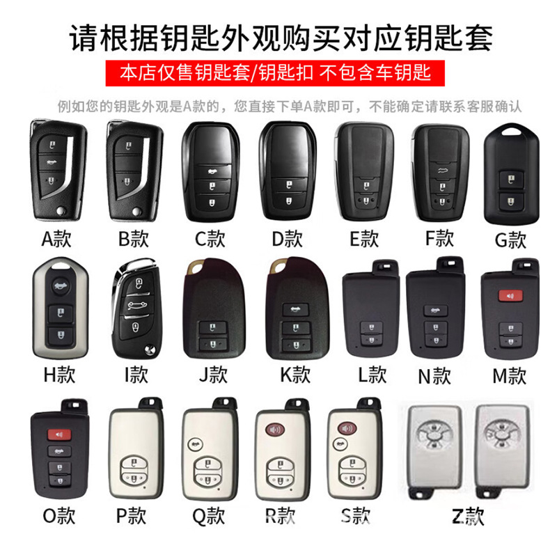 トヨタのキーホルダーに適しています。