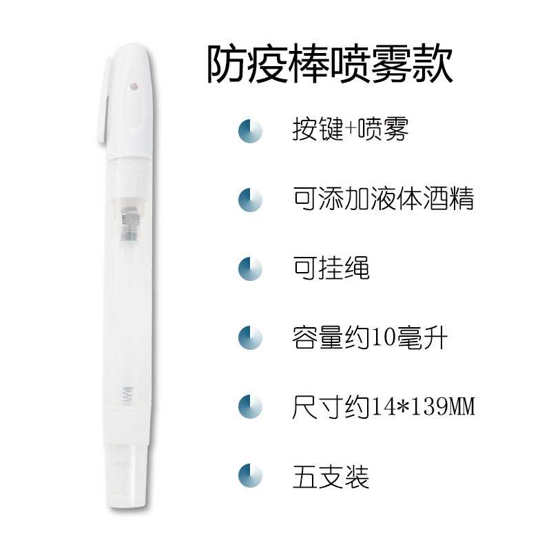 스프레이 펜 알코올없는 흰색