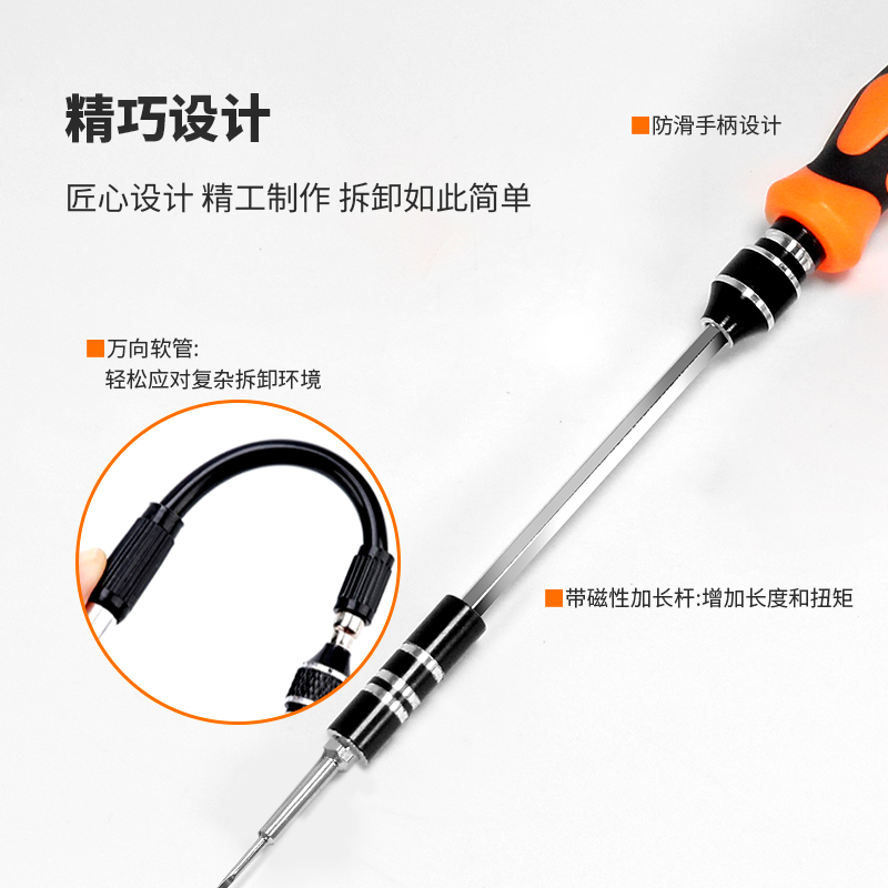 加长加深孔4mm小螺丝刀柄套装内六角三角Y型梅花手机维修工具