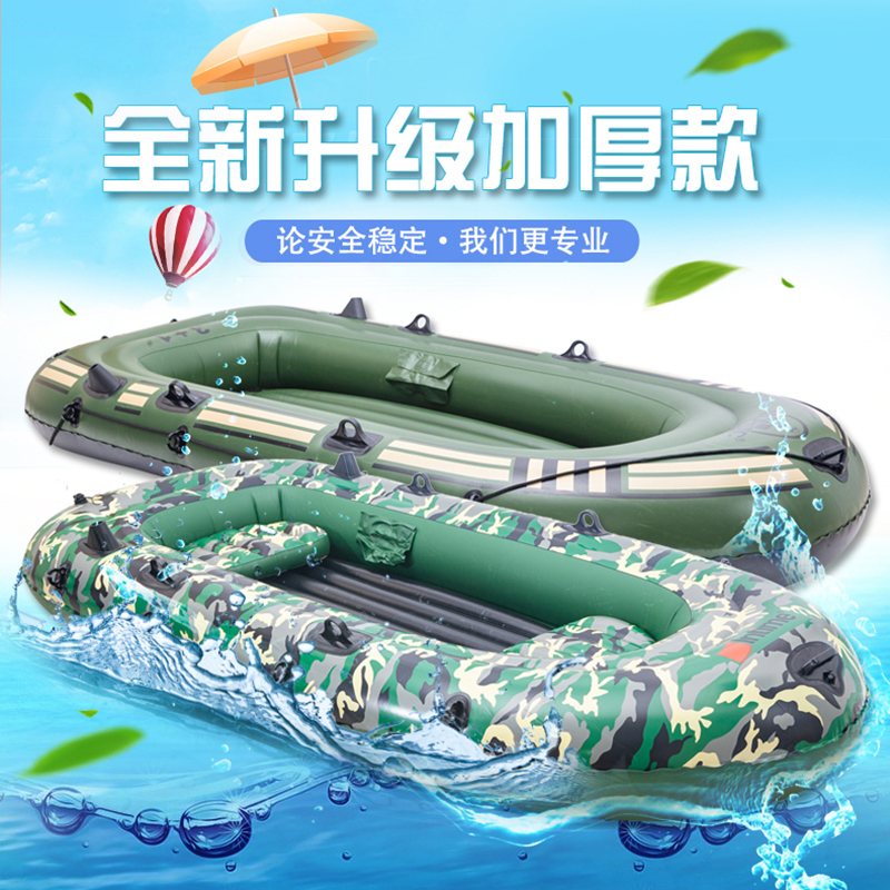 皮划艇加厚充气船2人3人4人橡皮艇耐磨气垫船钓鱼船捕鱼艇冲锋舟