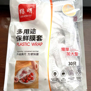Fresh-keeping film sleeve