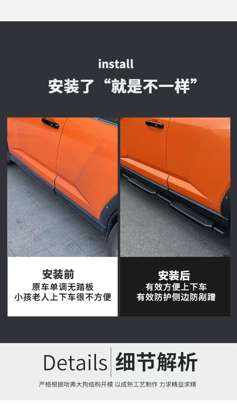 Haval Raptor Side Pedal Modification for Large Dog Welcome Pedal Fixed Two Dog Foot Pedal Welcome Side Pedal Modification