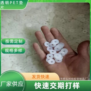 ͸��PET�|Ƭ PVC�^���|Ƭ PET���ӽ^���|Ƭ ��ĥPOM�ݽz�|Ȧ