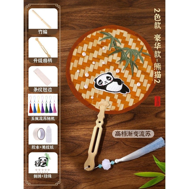 非遗竹编扇子古风高颜值DIY新中式手工扇中国风材料包团建暖场|undefined