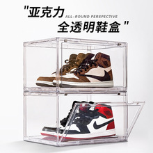 全透明亚克力球鞋收纳盒子AJ磁吸防氧化塑料展示鞋柜防尘收藏炫途