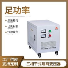 三相变压器全铜线SG/SBK-1KVA -600KVA隔离变压器电压功率可定