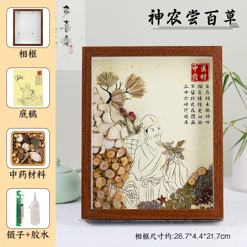 漢方薬の絵画フォトフレーム絵画装飾無形文化遺産手作り DIY 材料パッケージ伝統的な活動のための伝統的な中国医学ステッカーチームビルディング|undefined