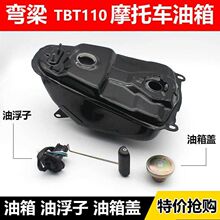 ����Ħ��܇����TBT110��������܇���\�����y��ȼ���������w�͸���