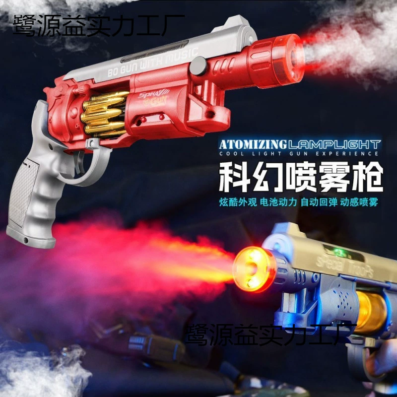 Детский электрический игрушечный пистолет-распылитель со звуком и светом, музыкальный револьвер для мальчиков, светящийся вибрационный свет, пистолет-пулемет для ребенка
