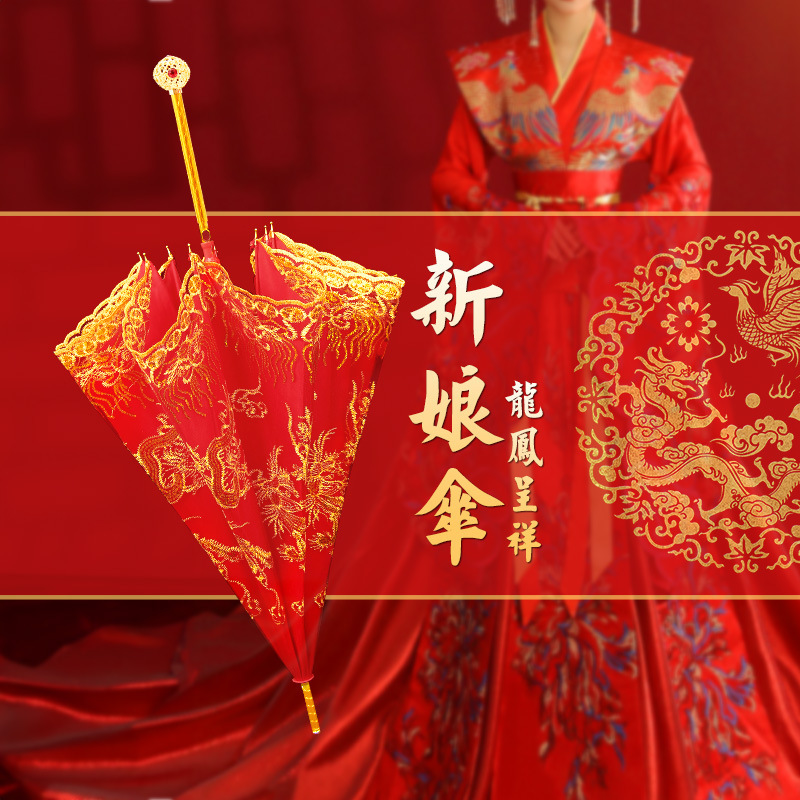 Double-Layer Embroidered Bridal Umbrella, Automatic Red Umbrella, Chinese Wedding Long-Handled Umbrella, Bride's Wedding, Festive Wedding Umbrella