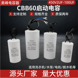 CBB60 washing machine capacitor pressing machine capacitor water pump motor capacitor self-priming pump capacitor wholesale full range
