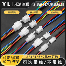 2.8汽车接插件DJ7021A-2.8-11/21插簧插片电动摩托线束DJ621-2.8A
