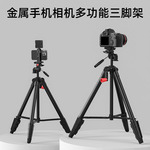 4节微单铝合金便携三脚架适用佳能索尼富士相机落地拍摄支架单反