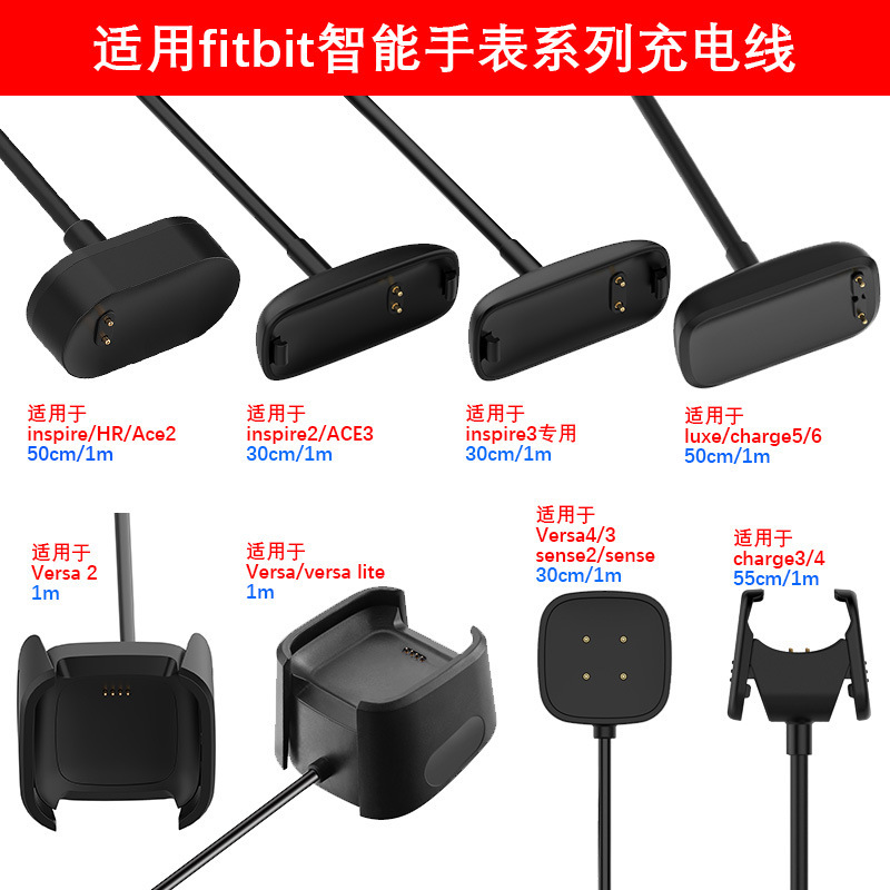 Applicable to fitbit inspire 2/3/ACE3 watch charging cable HR/Ace2/versa1/2/lite