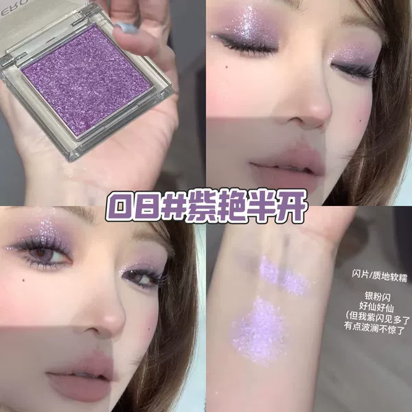 08# pink and purple flash