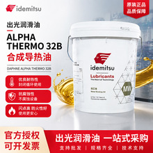 �ձ�����DAPHNE ALPHA THERMO 32B������ ���]�ͺϳɟ�ú�w��18L