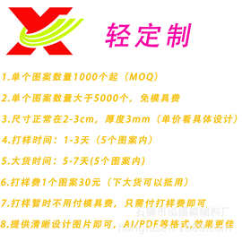 定制鞋花模具费链接 定制洞洞鞋鞋花鞋扣 定制PVC软胶贴片模具费