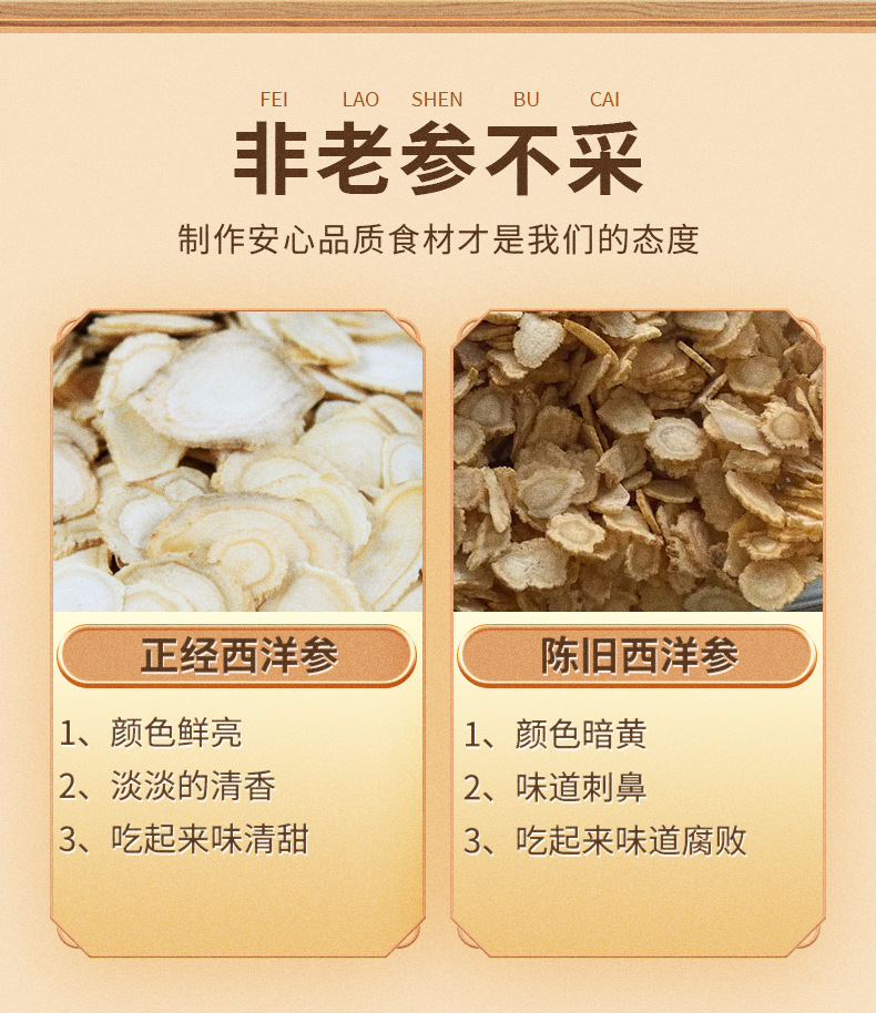 American Ginseng Slices 60g Jar Changbai Mountain Northeast China Xi Yang Shen for Tea and Soup quality and texture