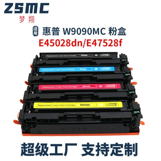 适用惠普W9090MC硒鼓HP E45028dn MFP E47528f彩色打印机碳粉盒