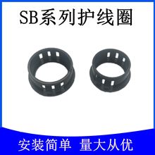 SB扣式护线套 机箱护线圈尼龙理线环 塑料卡套出线圈束线套