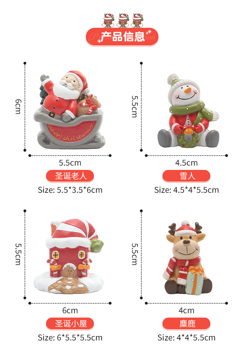 圣诞快乐摆件-790详情页-批发_09.jpg