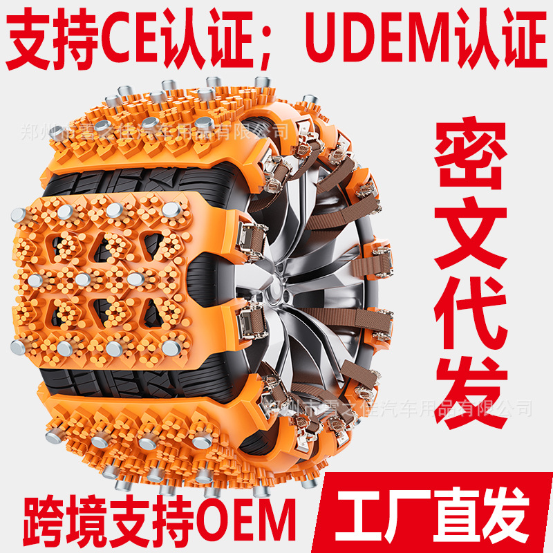 Car tire anti-skid chain, off-road compact car SUV, winter snow terrain universal type, tire-friendly, dropshipping