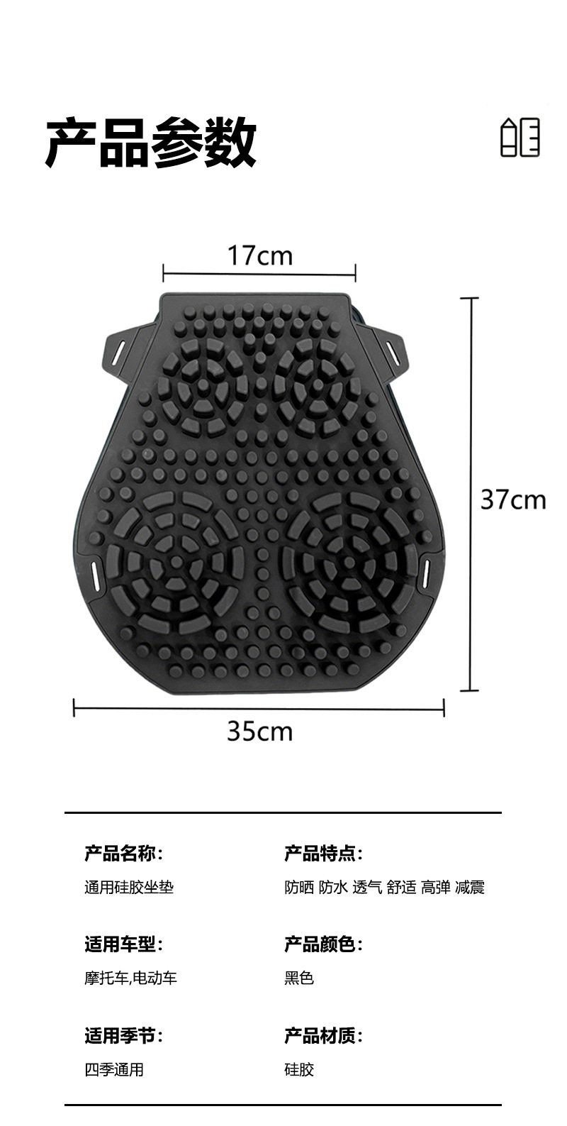 Electric Vehicle Sun-Proof and Waterproof Motorcycle Seat Cushion, Shock-Absorbing Delivery Scooter Seat Cushion, Silicone Motorcycle Seat Cushion