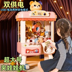 超大号儿童抓娃娃机夹公仔小型家用男女孩玩具生日礼物2025新款