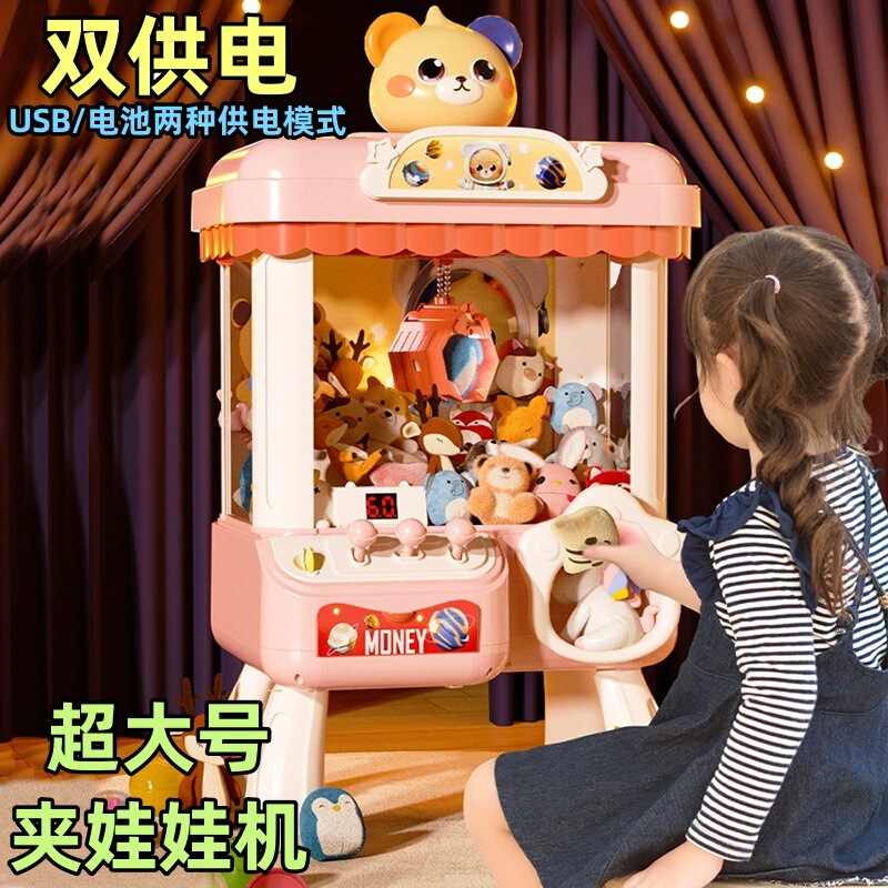 超大号儿童抓娃娃机夹公仔小型家用男女孩玩具生日礼物2025新款|undefined