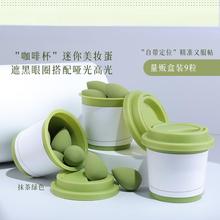 盒装水滴迷你美妆蛋干湿两用细节遮瑕粉扑美妆粉底液专用化妆海绵