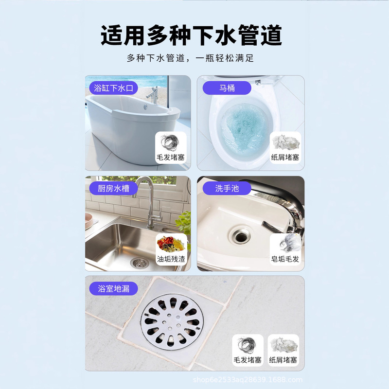 管道疏通剂强力溶解剂液体通厨房下水道油污神器厕所马桶堵塞专用|undefined