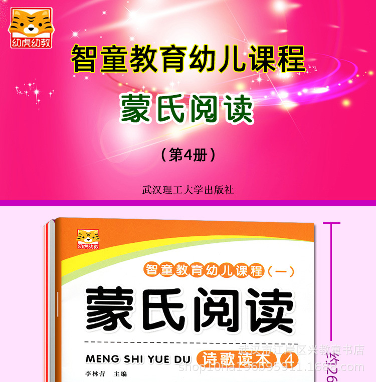 智童阅读4_01.jpg