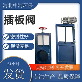 除尘设备配件;闸阀;不脱硫除尘