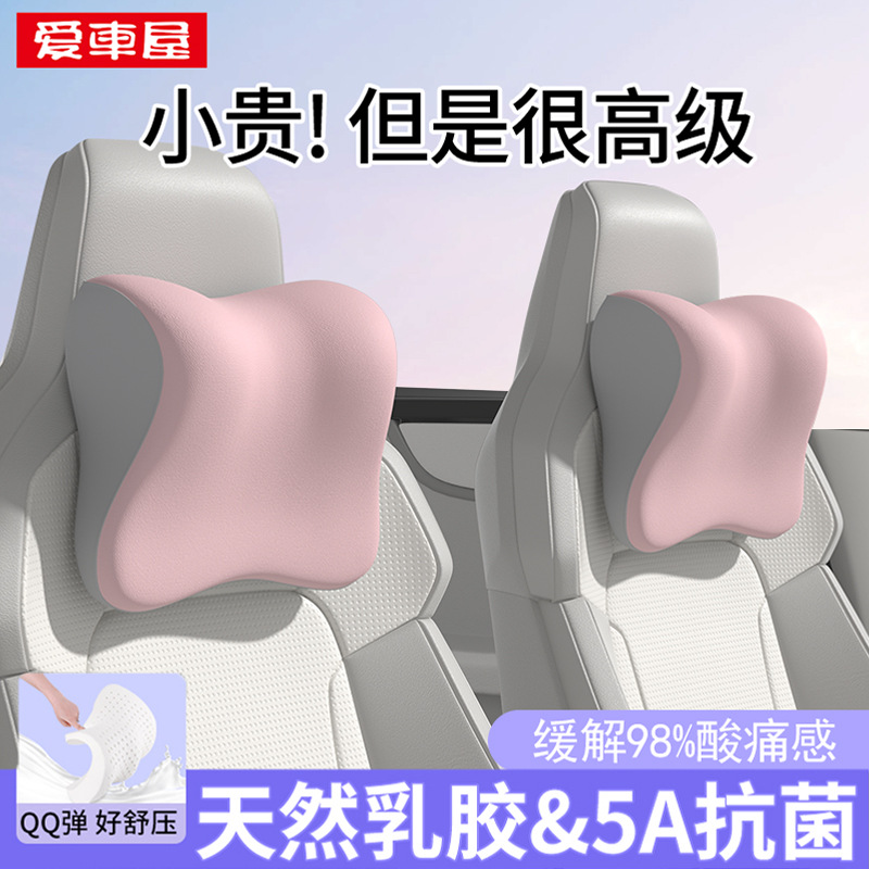 爱车屋乳胶汽车头枕腰靠一体式运动座椅护颈枕车载用靠垫工厂批发