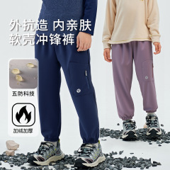 2025新款五防机能登山裤儿童登山裤女童男童保暖长裤休闲裤