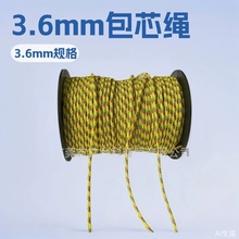 厂家批发3.6mm包芯绳 尼龙材质编织绳手提绳拉链绳手机挂绳饰品绳