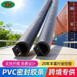 优选PVC密封胶条耐高温防火阻燃防尘防滑防撞装饰条 机械汽车门窗