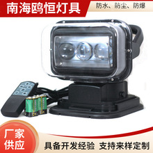 车载遥控探照灯 60W led搜索灯  360°旋转船舶巡航灯 汽车吸顶灯