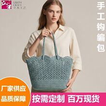 小号手工编织女包托特包手提单肩钩编包镂空纯色针织花朵包沙滩包