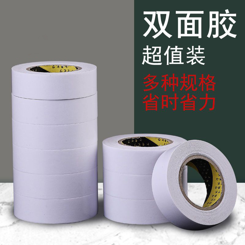 双面胶带强力透明学生双面胶超薄办公两面胶手工礼品包装两面收纳