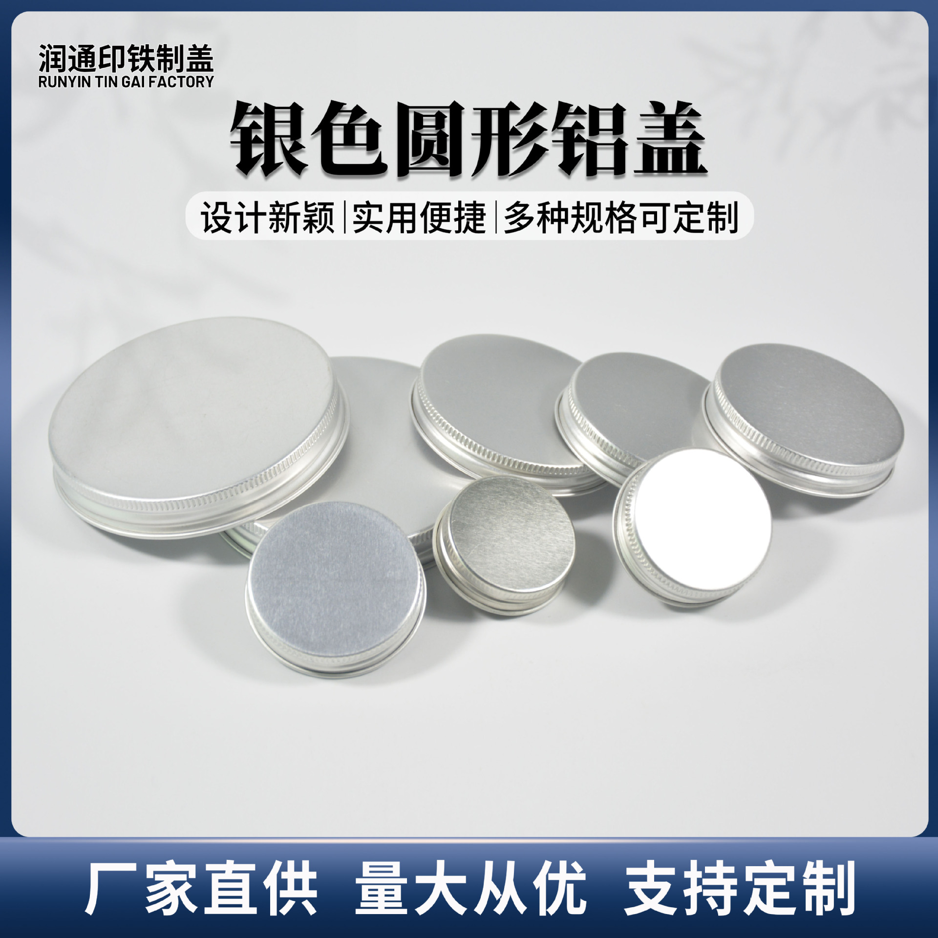 48卷边铝盖螺纹铝盖螺旋翻边铝盖密封金属通用盖可印logo耐用瓶盖