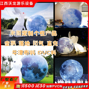 Inflatable Lunar Rabbit Air Model Inflatable Astronaut Lunar Luminous Ball Cartoon Inflatable Rabbit Rely on Ball Inflatable Planet