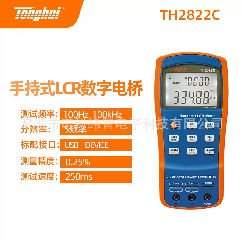 同惠  TH2822C手持式LCR数字电桥LCR测量仪常州否是智能LCR测量仪