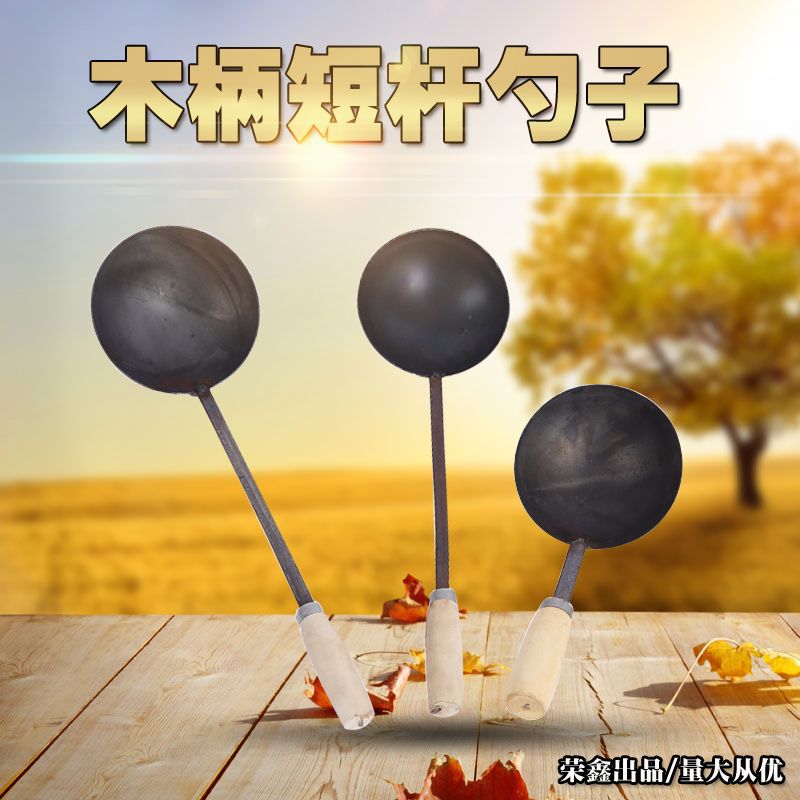 五金农用工具木柄短杆灰勺厨房用短柄勺建筑养殖提粪铁勺子马勺子