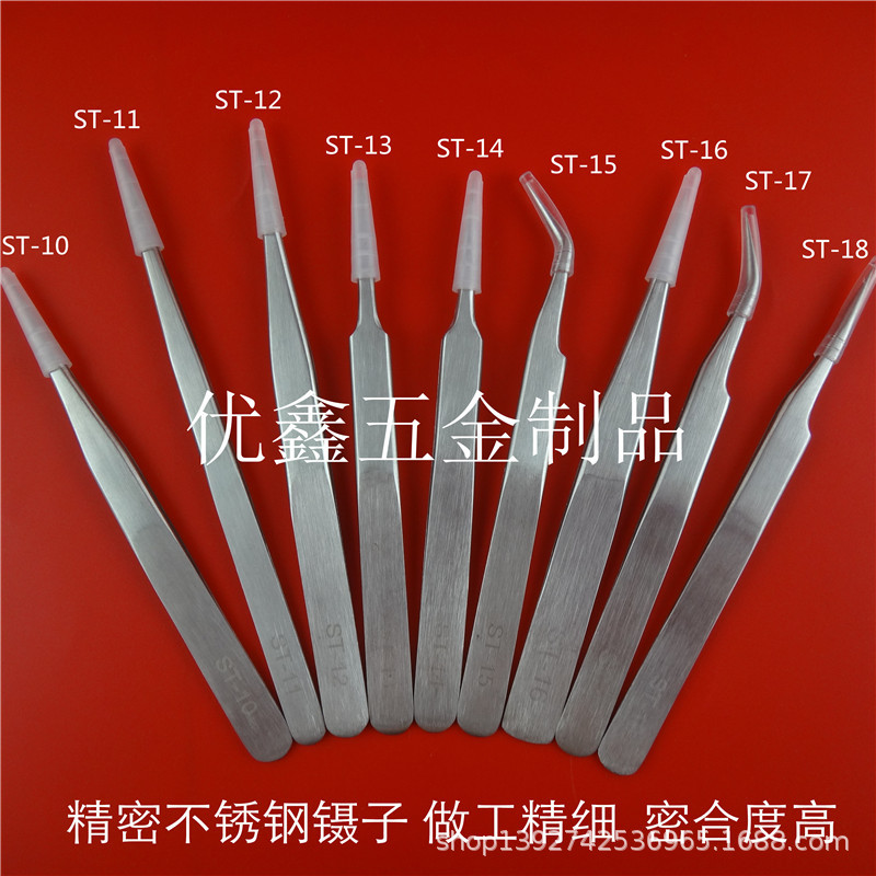 加硬不锈钢精密ST系列镊子睫毛镊挑燕窝毛嫁接手机维修工具