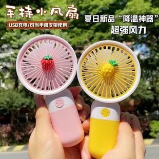 Mini Handheld Small Fan Cartoon Fruit Flower with Base Mobile Phone Stand Portable Office Student Desktop Fan