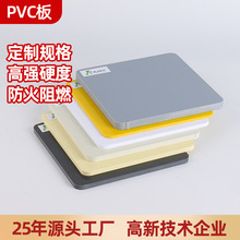 厂家直供 PVC硬板 PVC塑料板 PVC板材      易加工