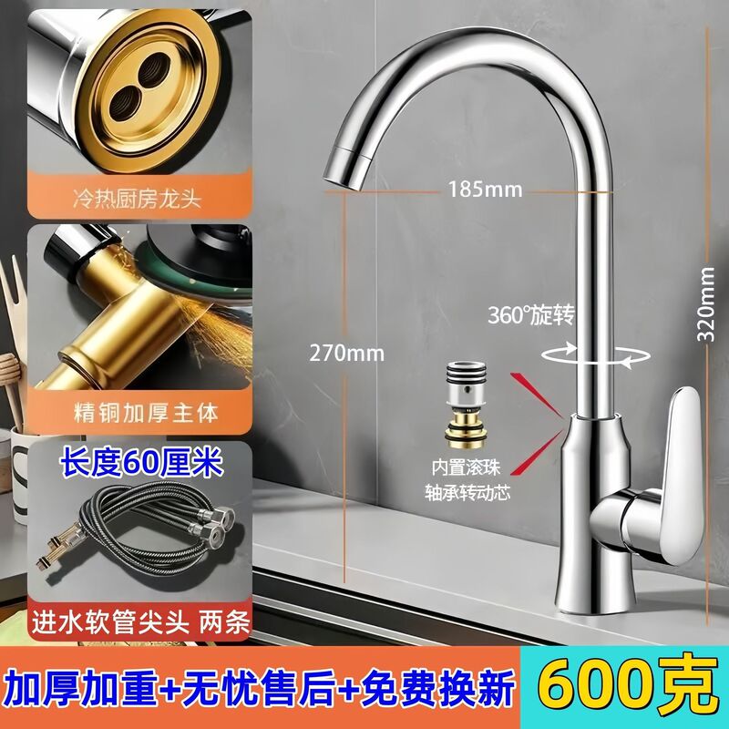 厨房水龙头冷热家用通用万向洗菜盆水槽池单冷二合一防溅水单冷水|undefined