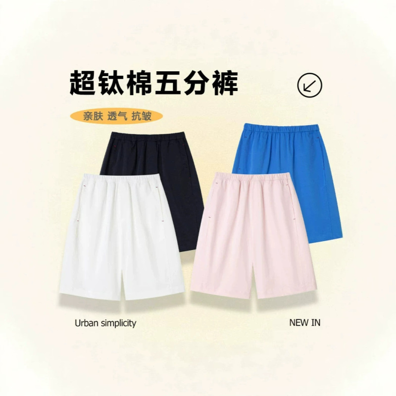 2026 Summer Style Shorts, Loose, Wrinkle-Resistant, Lightweight, Casual Five-Point Pants