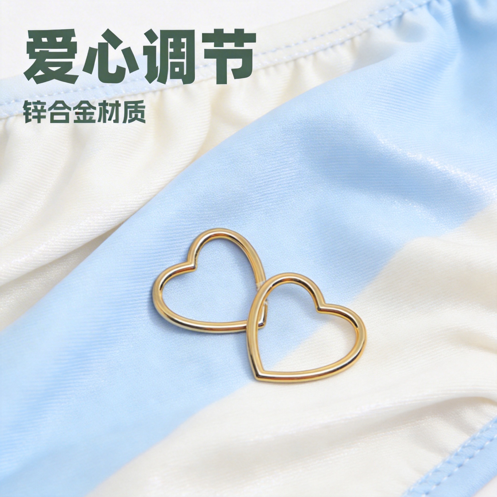 锌合金挂镀爱心调节金属装饰扣sj-a001泳装泳衣用金属纽扣